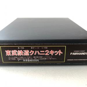 建築限界測定車マヤ50 5001 コンバージョンキット　ペアーハンズ Nゲージ 建築限界測定車マヤ50-5001 コンバージョンキット