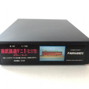 建築限界測定車マヤ50 5001 コンバージョンキット　ペアーハンズ 完成品】建築限界測定車マヤ50-5001 : ペアーハンズYahoo!店