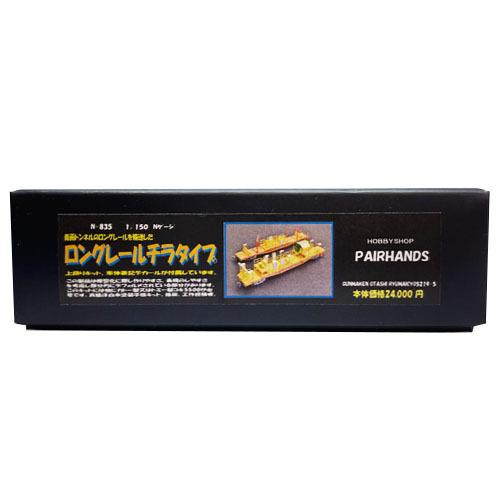 Nゲージ ロングレールチラタイプキット