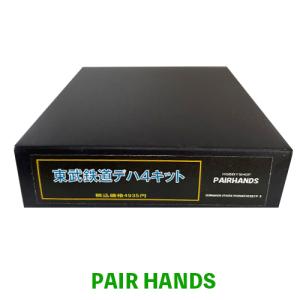 50mレールチキ5500 OKAタイプ ペアーハンズ キット Nゲージ 50mレールチキ5500 OKAタイプ ペアーハンズ キット Nゲージ - メルカリ