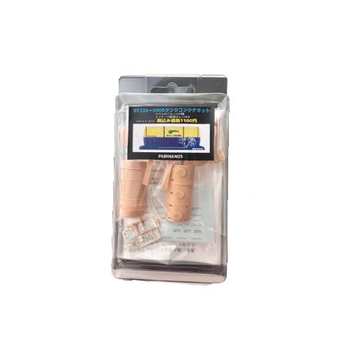 UT-22-5000タンクコンテナキット