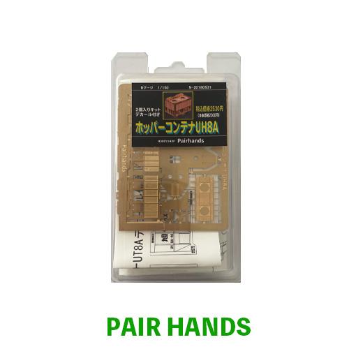 ホッパーコンテナUH8A