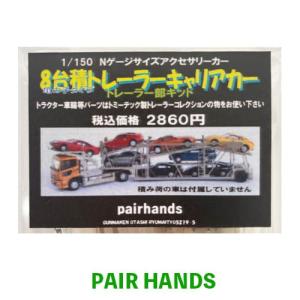 Nゲージ ロングレール輸送用チキECタイプキット : ペアーハンズYahoo