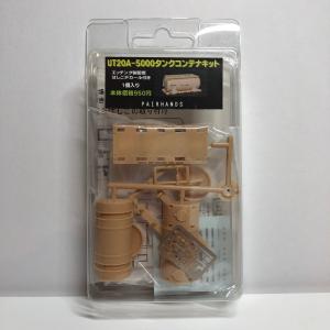 UT20A-5000タンクコンテナ完成品　エッチング製はしご　塩化ビニル輸送仕様 UT20A-5000タンクコンテナ完成品 エッチング製はしご 塩化ビニル