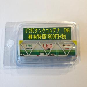 タンクコンテナ UT26C 大阪ガスタイプ塗装 : ペアーハンズYahoo!店