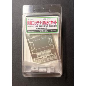 難有特価】完成品：UT26C タンクコンテナ JAPEX : ペアーハンズYahoo