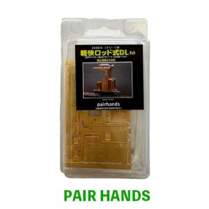 Nゲージ 50mレールチキSNSYタイプ改キット : ペアーハンズYahoo!店