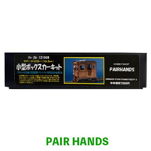 Oナロー 小型ボックスカーキット