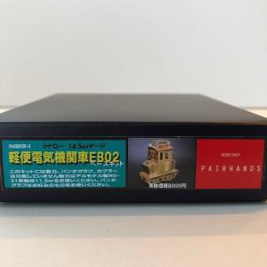 Oナロー 1tバッテリーロコキット : ペアーハンズYahoo!店 - 通販