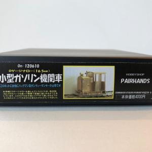 PAIRHANDS 小型SLグレース HOナローキット 小型SLグレース ボディーキット HOナロー : ペアーハンズYahoo