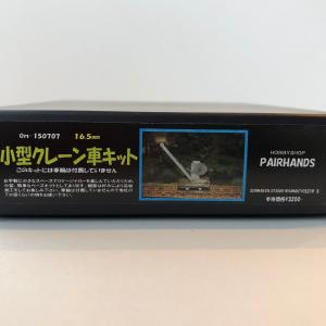 小型SLグレース ボディーキット HOナロー : ペアーハンズYahoo!店