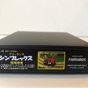 小型SLグレース ボディーキット HOナロー : ペアーハンズYahoo!店