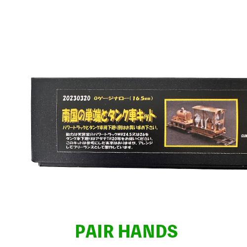 Oナロー 南国の単端とタンク車キット Oゲージナロー16.5mmキット