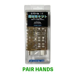 Oナロー 丸菱電機1tバッテリーロコキット : ペアーハンズYahoo!店