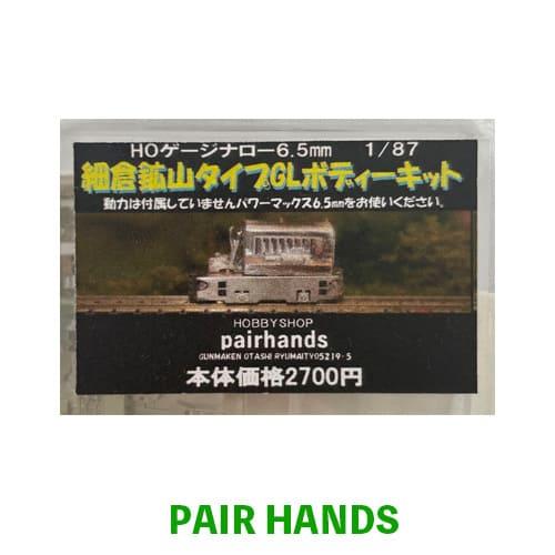 細倉鉱山タイプGLボディーキット
