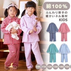 10%OFF パジャマ キッズ 男の子 女の子 綿100％ 長袖
