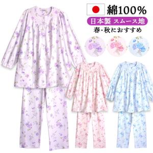 綿100 パジャマ 厚手 レディースの商品一覧 通販 Yahoo ショッピング