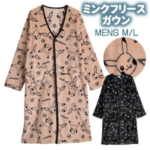 10％OFF ポケモン ピカチュウ パジャマ メンズ レディース