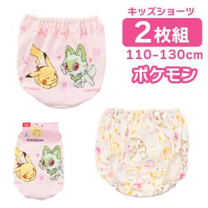 ポケモン 綿100% ガールズインナー 110 120 130 プレミアムカラーショーツ 2枚セット 女の子 人気 キャラクターパンツ ピカチュウ ニャオハ