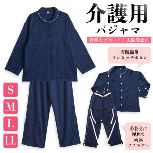 レディース 介護 パジャマ 綿100％ 長袖 春 秋 前開き スムース 杢
