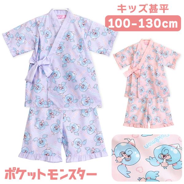 ポケモン キッズ 女の子 半袖 夏 甚平 パジャマ ルームウェア フリル テブリム 総柄 メール便な...