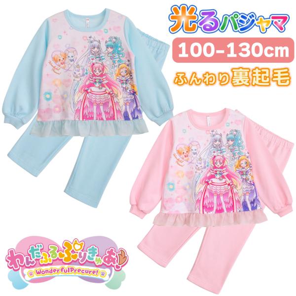 わんだふる プリキュア 光るパジャマ B柄 裏起毛 肌に触れる内側 綿100％ スウェット プリキュ...