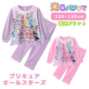 プリキュアオールスター パジャマ キッズ ルームウェア 女の子 長袖 半袖 春 夏 秋 ダンボール キャラクター お泊まり プレゼント 子供 ガールズ ジュニア