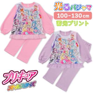 プリキュアオールスターズ 寝ても覚めても光るパジャマ 女の子 ガールズ 長袖 スウェット ルームウェア ピンク ラベンダー ギフト プレゼント 林間学校