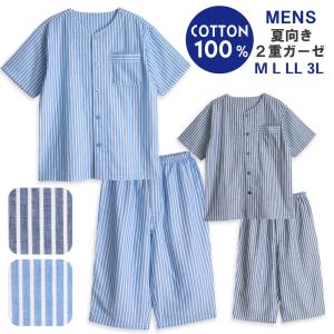 パジャマ メンズ 綿100%ダブルガーゼ 半袖 ...の商品画像