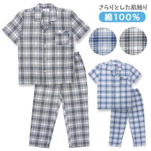 パジャマ メンズ 春 夏 半袖 綿100％ 前開き 薄手シャツ 先染め チェック柄 M/L/LL