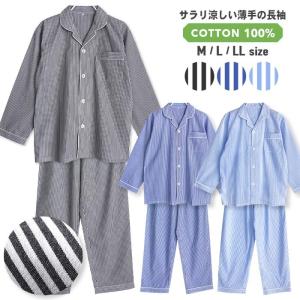 綿100% 春・夏 長袖メンズパジャマ ストライプ ブルー/...