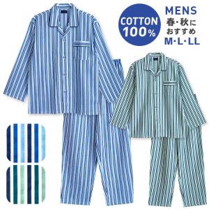 パジャマ ルームウエア メンズ 綿100％ 春 秋 長袖 綿100％ 前開き ボタン ストライプ柄 M L LL おそろい 爆買