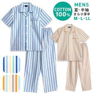 パジャマ メンズ 綿100％ 半袖 春 夏 前開き ボタン ストライプ柄 薄手のシャツ M L LL おそろい