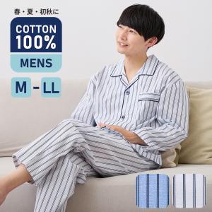 パジャマ メンズ 綿100％ 長袖 春 夏 初秋 前開き ボタン ストライプ柄 薄手のシャツ M L LL おそろい 敬老の日