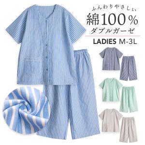 パジャマ レディース 綿100％ ダブルガーゼ 半袖 夏 前開き ボタン ストライプ 家族 親子 おそろい お客様 入院 母の日 敬老の日 婦人 二重ガーゼ