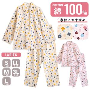 パジャマ レディース 綿100％ 長袖 春 秋 前開き ボタン 北欧風の花 S M L LL 3L おそろい 爆買