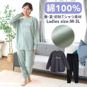 パジャマ レディース 綿100％ 長袖 春 夏 初秋 柔らかく軽い薄手の快適Tシャツ素材 ラウンドヘム ロゴプリント 部屋着 ルームウェア プレゼント 母の日 爆買