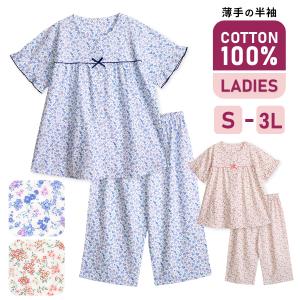 パジャマ レディース 綿100％ 半袖 春 夏 初秋 前開き ボタン 小花柄 薄手のシャツ 袖 裾 フリル 7分丈パンツ おそろい プレゼント 母の日