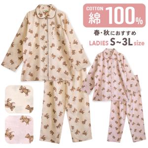 パジャマ レディース 綿100％ 長袖 春 秋 前開き ボタン くま柄 親子 おそろい 爆買