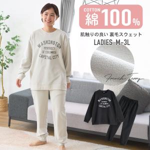 スウェット ルームウェア パジャマ レディース 綿100% 長袖 春 秋 初冬 ロゴプリント フレンチテリー 裏毛 サイドポケット 61824