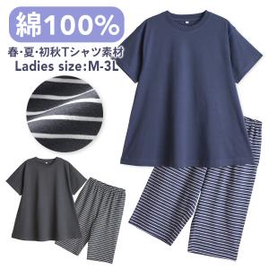 パジャマ レディース 綿100％ 半袖 春 夏 柔らかく軽い薄手の快適 Tシャツ 素材 裾フレア 部屋着 ルームウェア 上下セット プレゼント 母の日