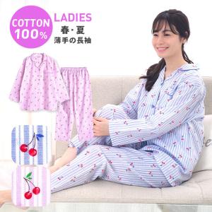 パジャマ ルームウエア レディース 春 夏 長袖 綿100％ 前開き ボタン 薄手のシャツ チェリーストライプ柄 M L LL 3L おそろい