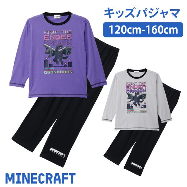 マインクラフト キッズ パジャマ ボーイズ 綿100% Tシャツ素材 長袖 春 秋 キャラクター ギ...