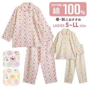 パジャマ レディース 綿100％ 長袖 春 秋 前開き ボタン 森ガール柄 親子 おそろい 爆買