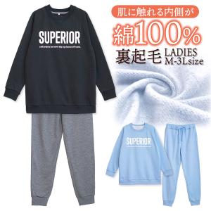 パジャマ レディース 内側が綿100% 長袖 秋 冬 裏起毛 スウェット セットアップ ゆったりラグラン ロゴプリント 軽くて暖かい セットアップ 部屋着