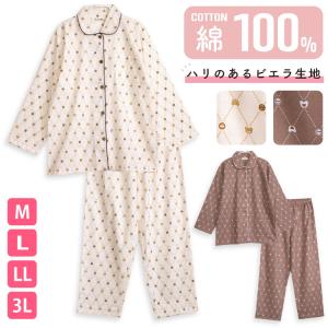 パジャマ レディース 綿100％ 長袖 春 秋 前開き ボタン ほのぼのモノグラム クマ柄 M L LL 3L おそろい 爆買