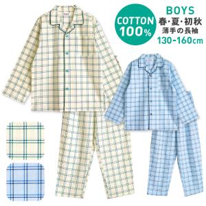 familiar 100cm 男の子 春夏お着替え5点セット パジャマ キッズ ボーイズ 春 夏 長袖 綿100％ 子供 前開き ボタン