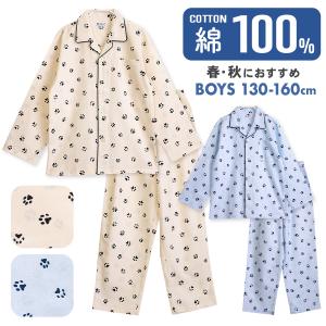 パジャマ キッズ 男の子 綿100％ 長袖 春 秋 前開き ボタン 足跡 肉球 アニマル柄 130 140 150 160 親子 おそろい メール便なら 送料無料 爆買