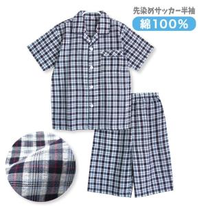 綿100% 春・夏 半袖 ボーイズパジャマ キッズ 薄手 先...