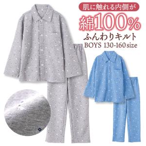 パジャマ キッズ 男の子 内側が綿100% 長袖 冬 ふんわり柔らかなニットキルト 犬プリント 前開き ボタン シャツ 130 140 150 160 おそろい